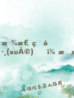 放棄留學(xué)，我打造了世界第一名校